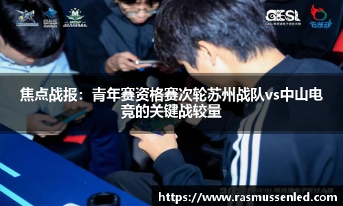 威客电竞vk官方网站